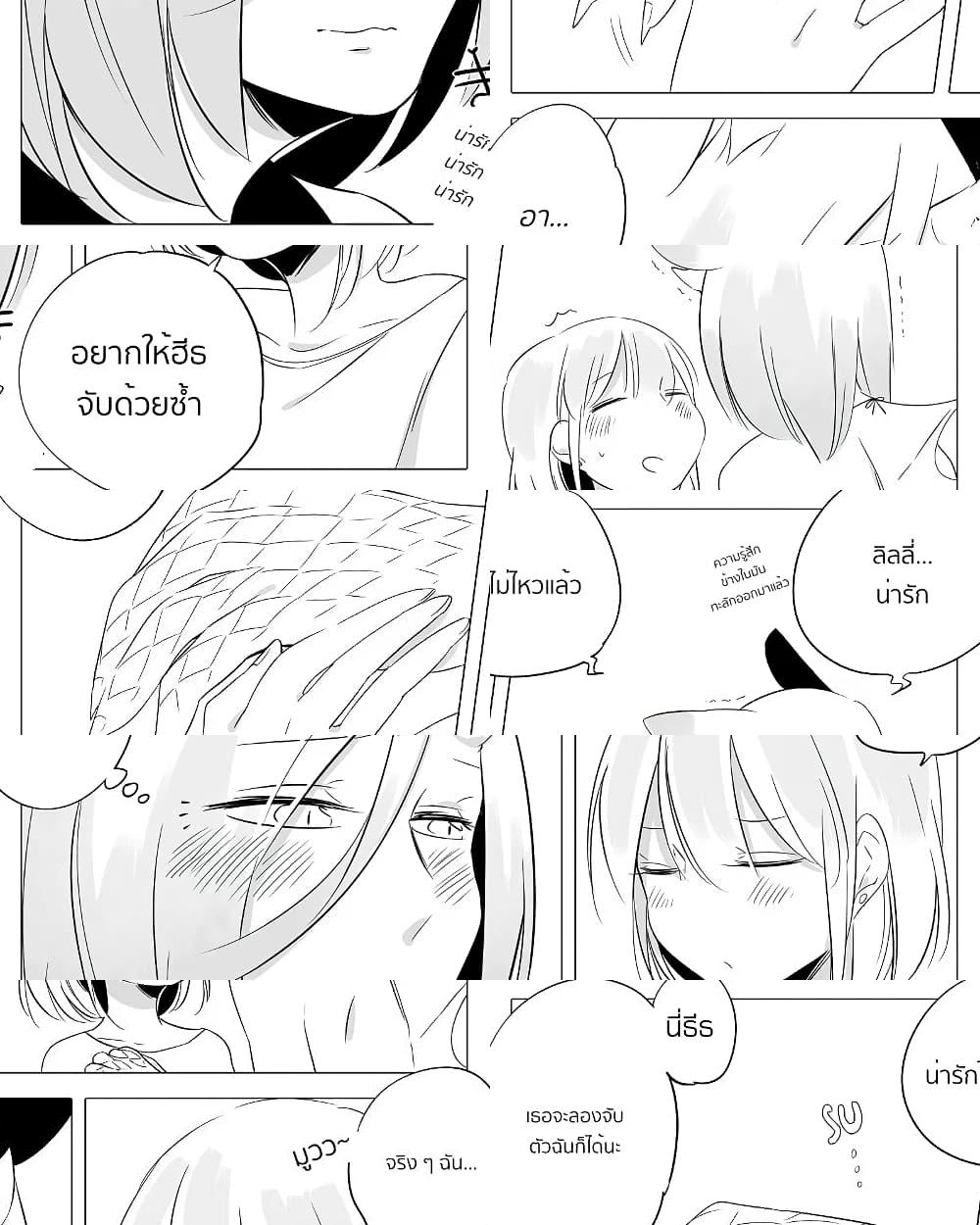 Bocchi Kaibutsu to Moumoku Shoujo - 9 - 2