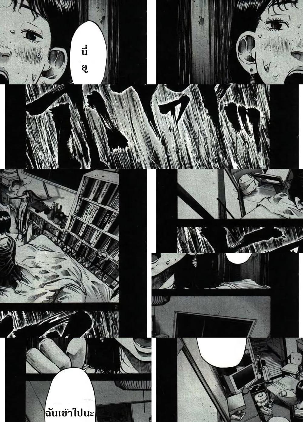 Oyasumi Punpun ชีวิตวุ่นวายของนายหัวนก - 36 - 2