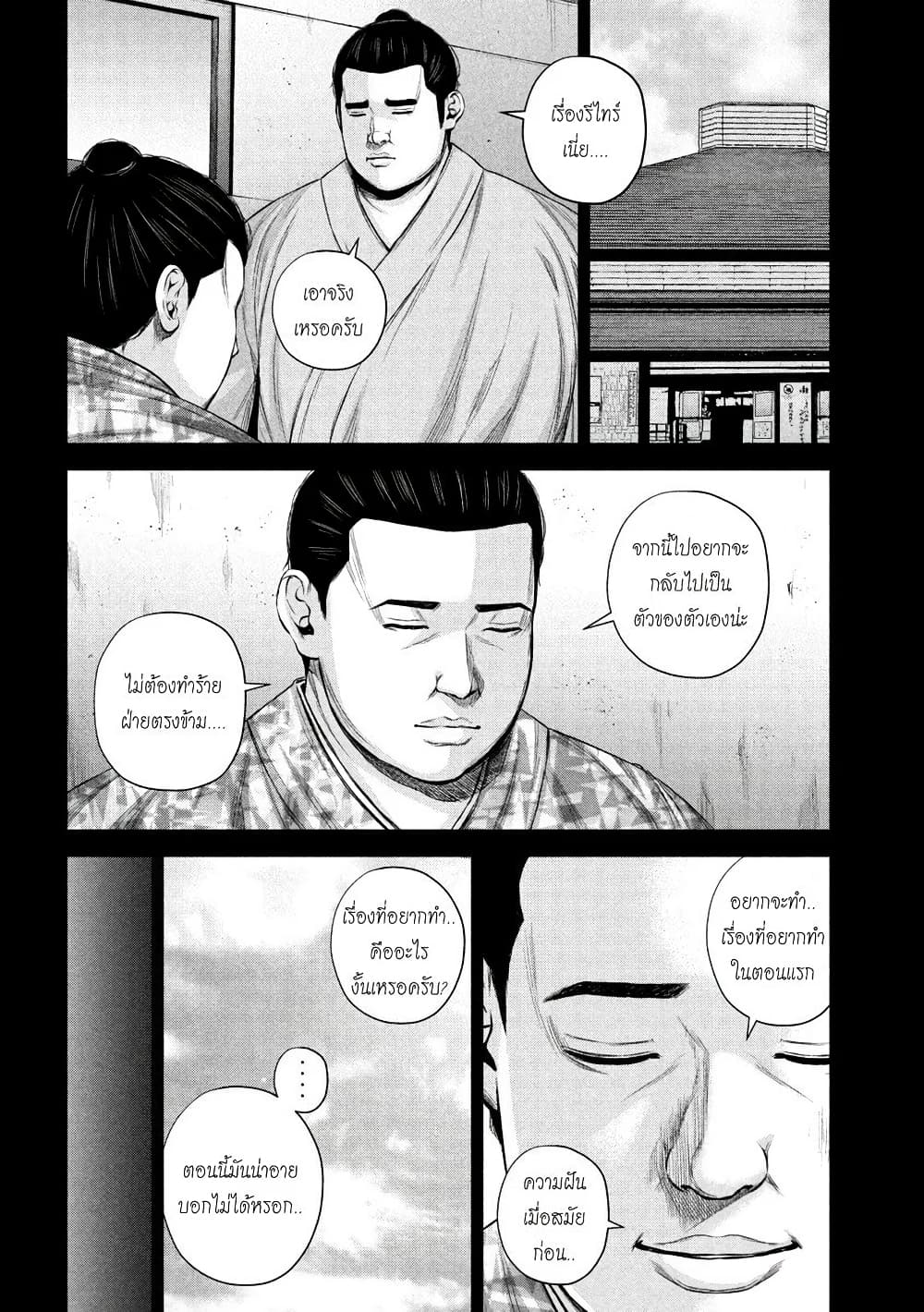 Kenshirou ni Yoroshiku 40-ฤูดูใบไม้ผลิมาเยือน