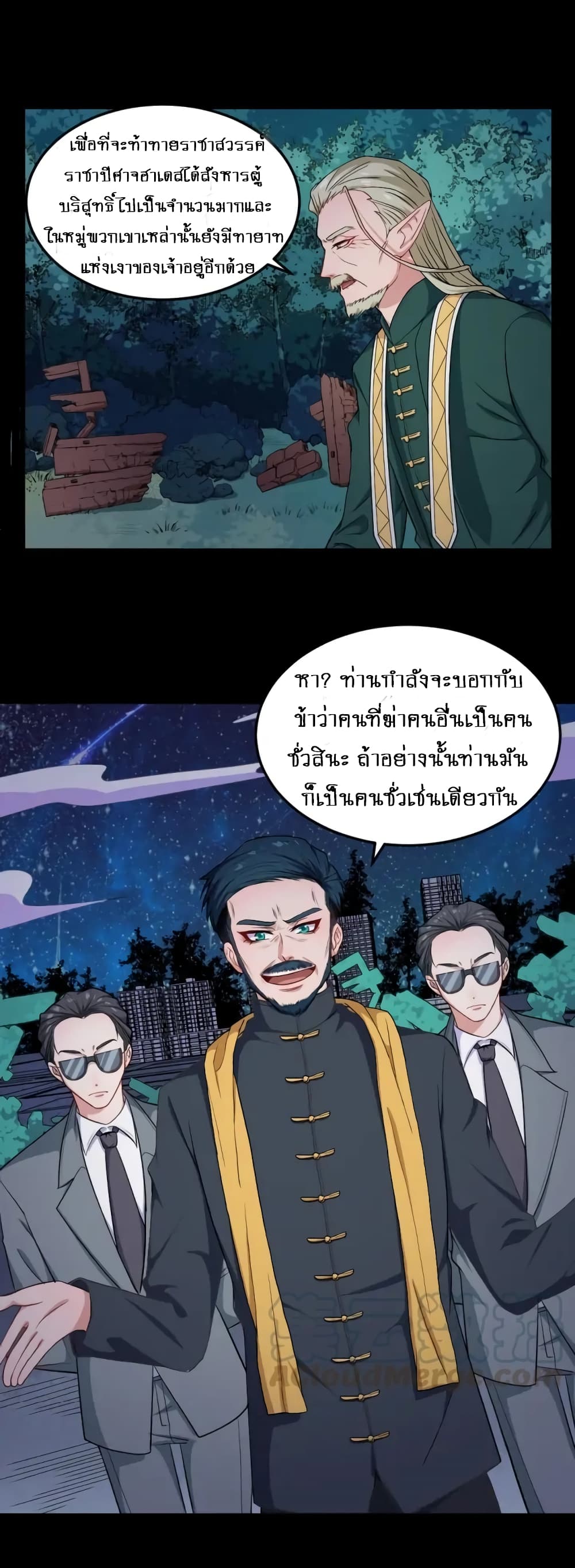 Daddy From Hell 141-141