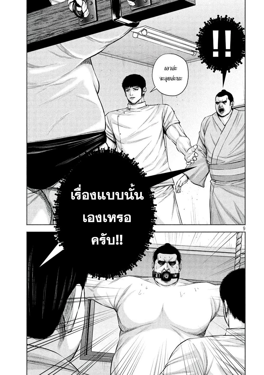Kenshirou ni Yoroshiku 40-ฤูดูใบไม้ผลิมาเยือน