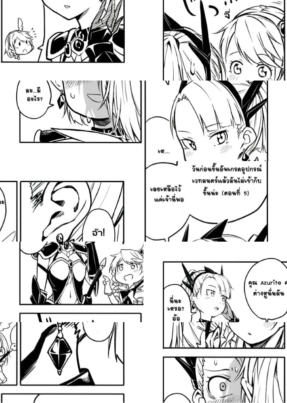 Ao ga Cool nante Dare ga Kimeta!? - 7 - 2