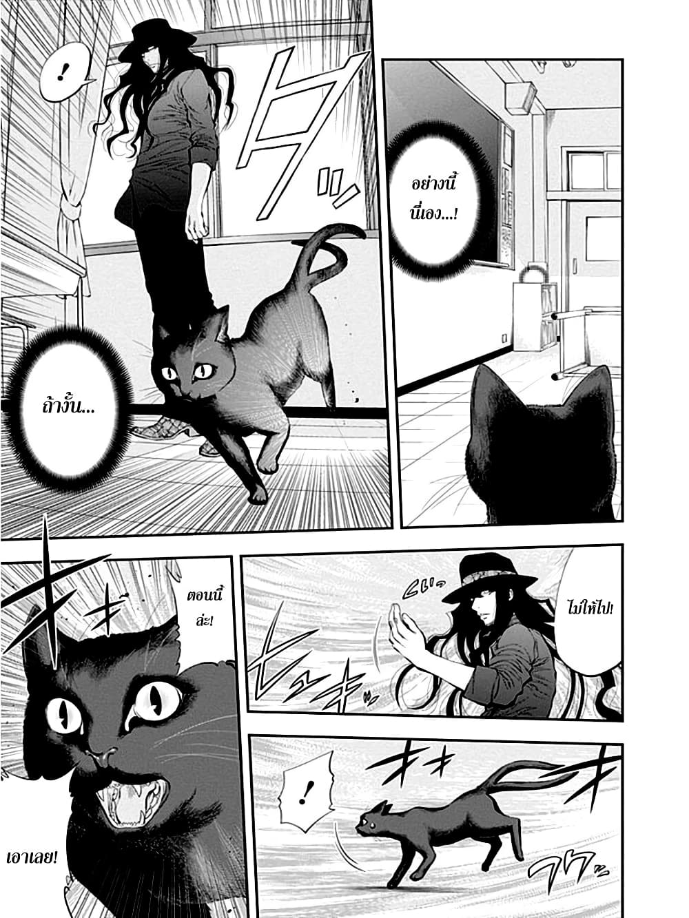 Youkai Shoujo 33-หางการ์ด! ค่ะ