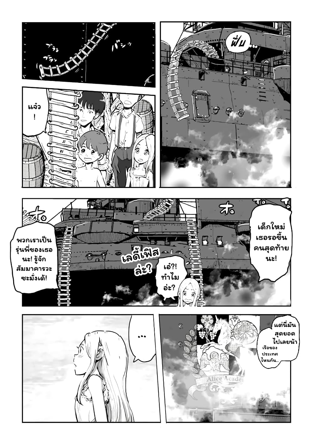 Inkling Alice 1-วงกตที่ก่อกำเนิดจากห้วงเวลาแห่งอดีตและอนาคต n