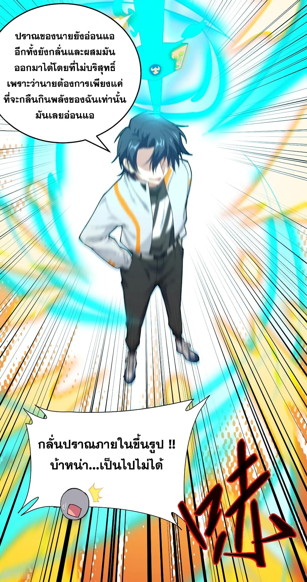 Magician from The Future 50-50