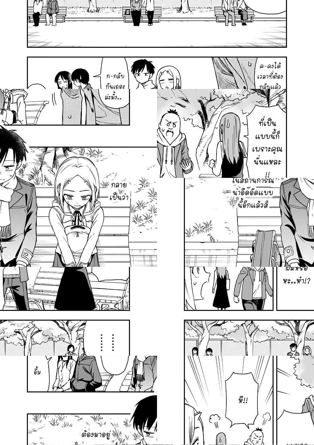 Onizuka-chan and Sawarida-kun - 24 - 2