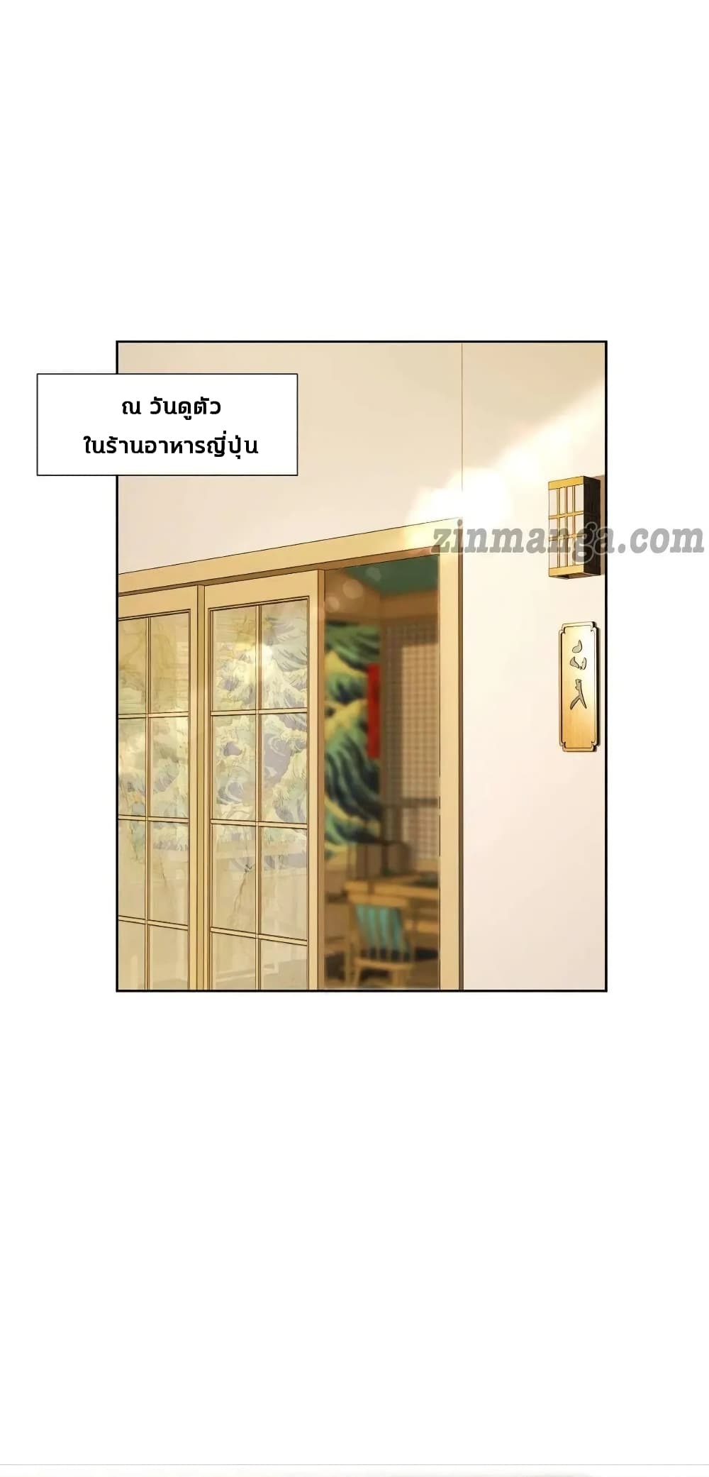 The Lovely Wife And Strange Marriage แผนรักลวงใจ 193-193