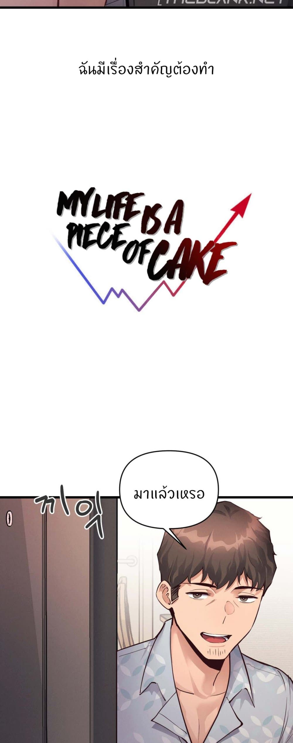 My Life is a Piece of Cake 25-25