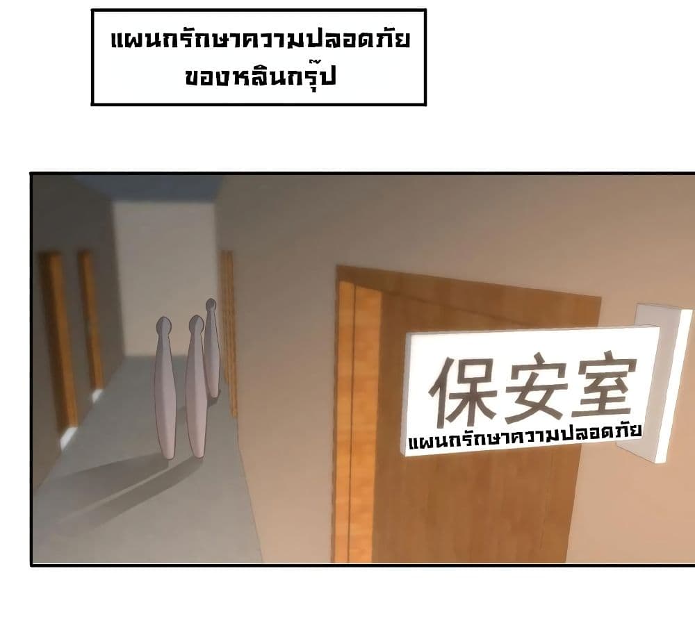 Dragon King Hall ราชันมังกรแห่งใต้ดิน 37-37