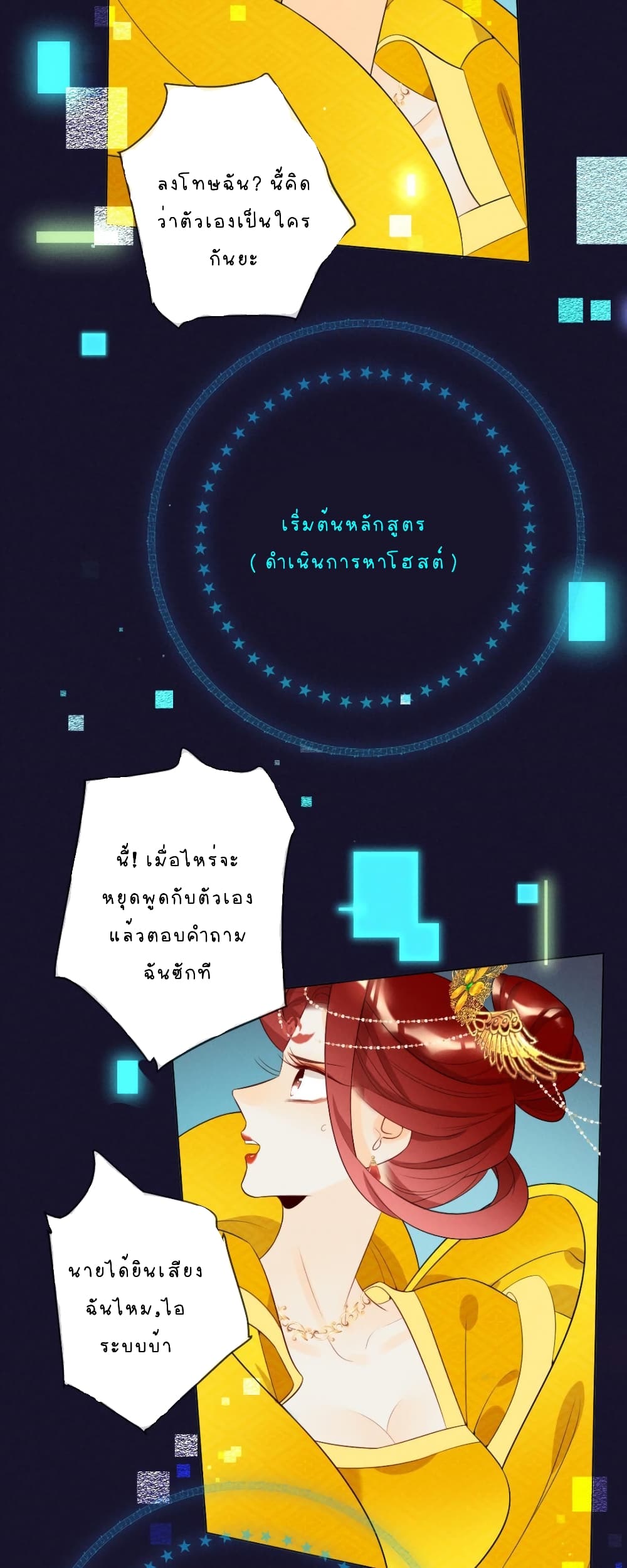 How About Scheming 1.2-1.2