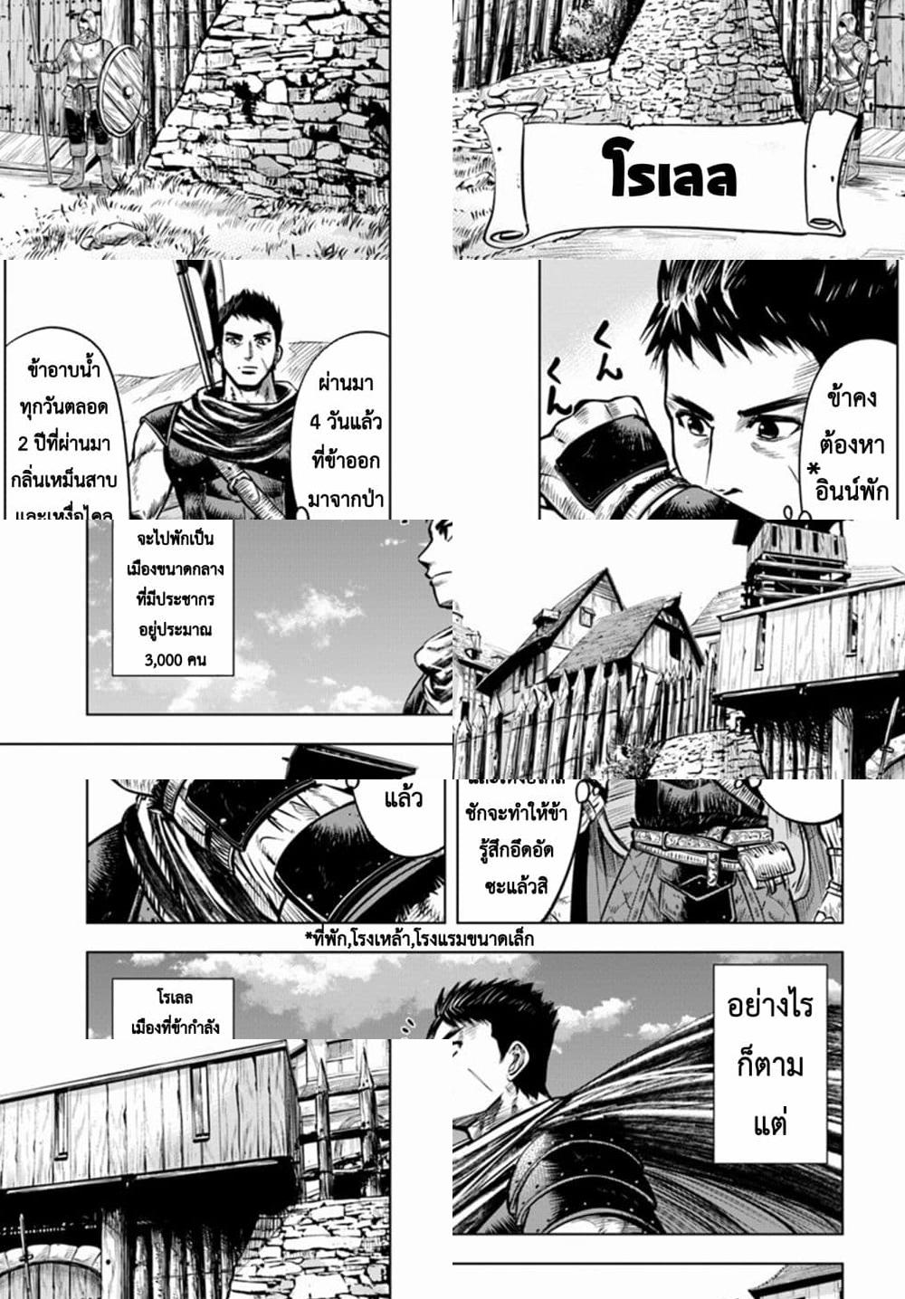 Oukoku e Tsuzuku Michi dorei Kenshi no Nariagari Eiyutan (Haaremu Raifu) - Road to the Kingdom Slave Swordsman the Rise of Heroes - Harem Life - 4.2 - 2