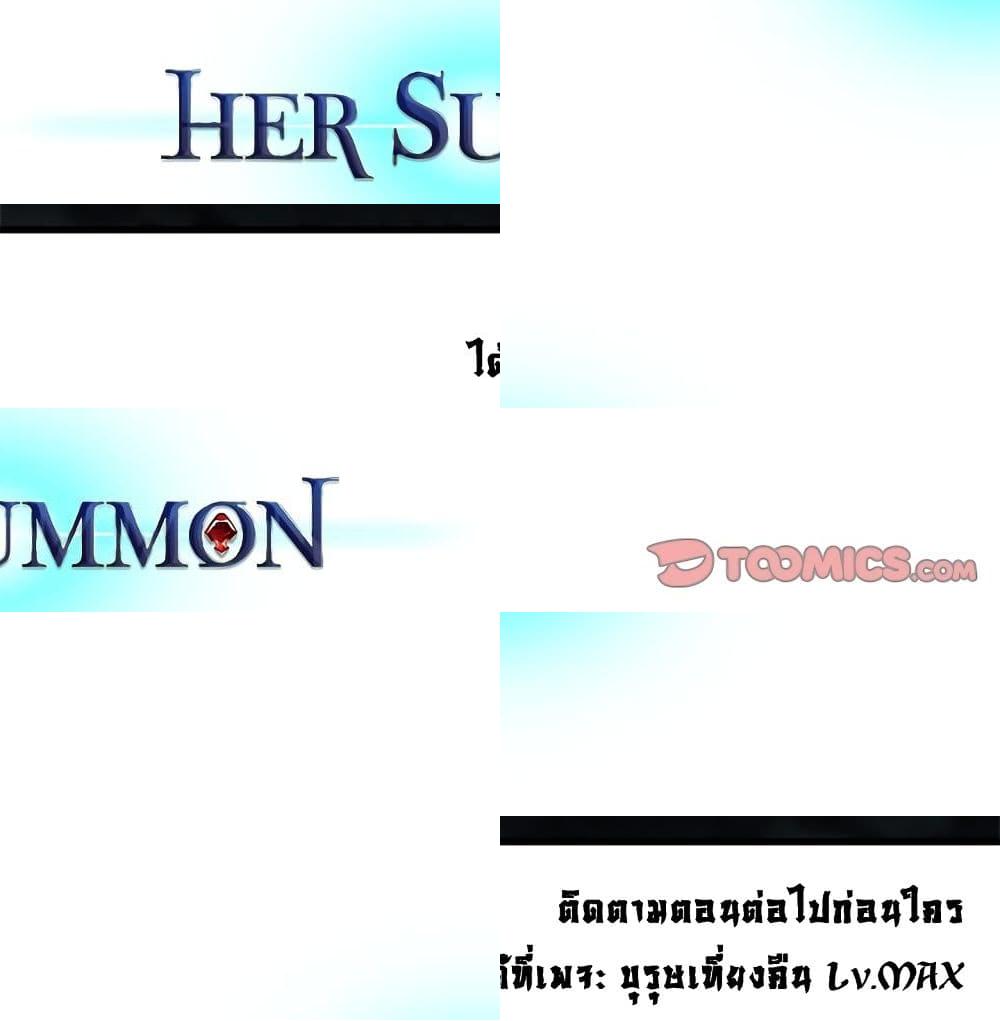 Her Summon - 79 - 1