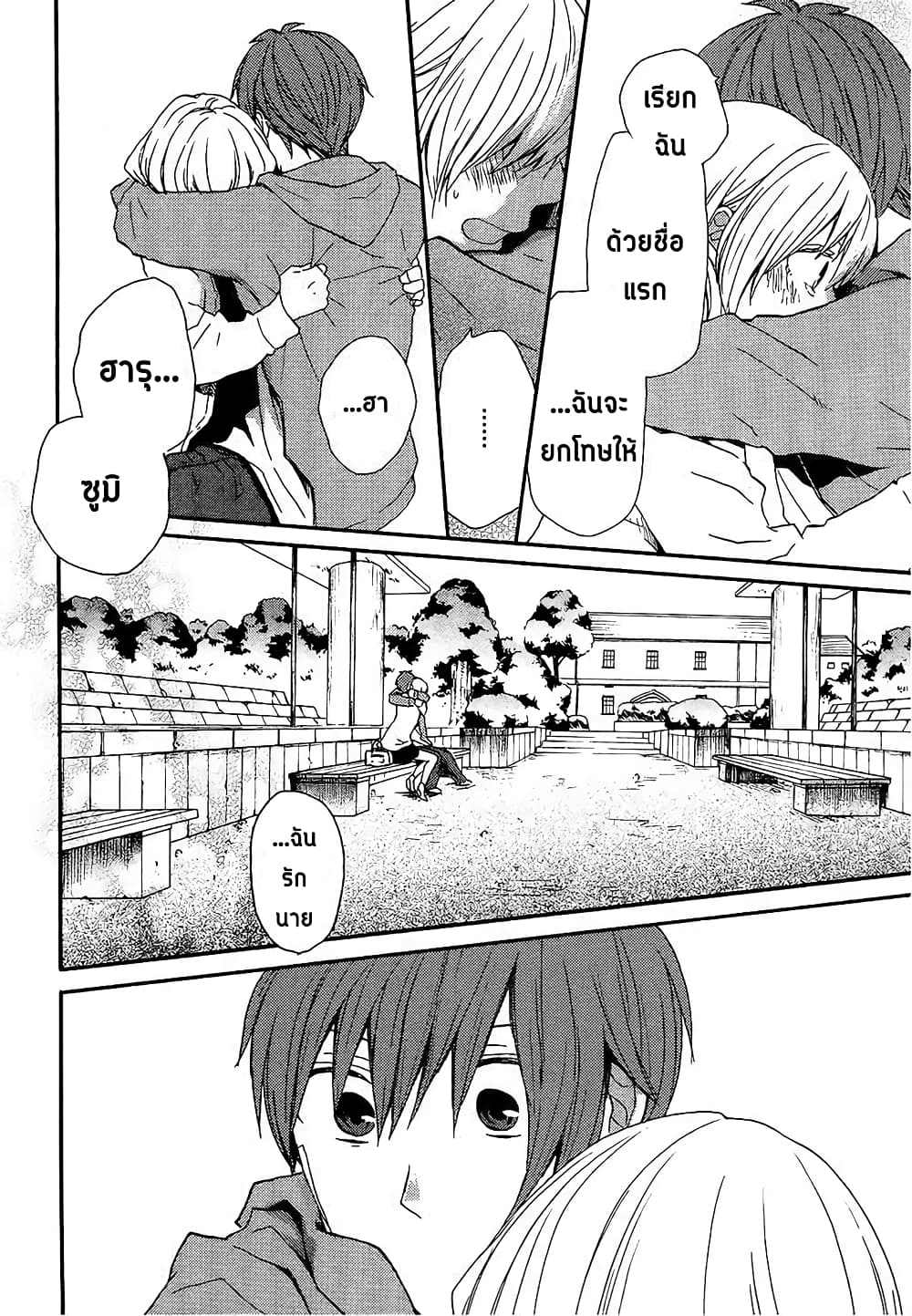 Bokura no Kiseki 26-26