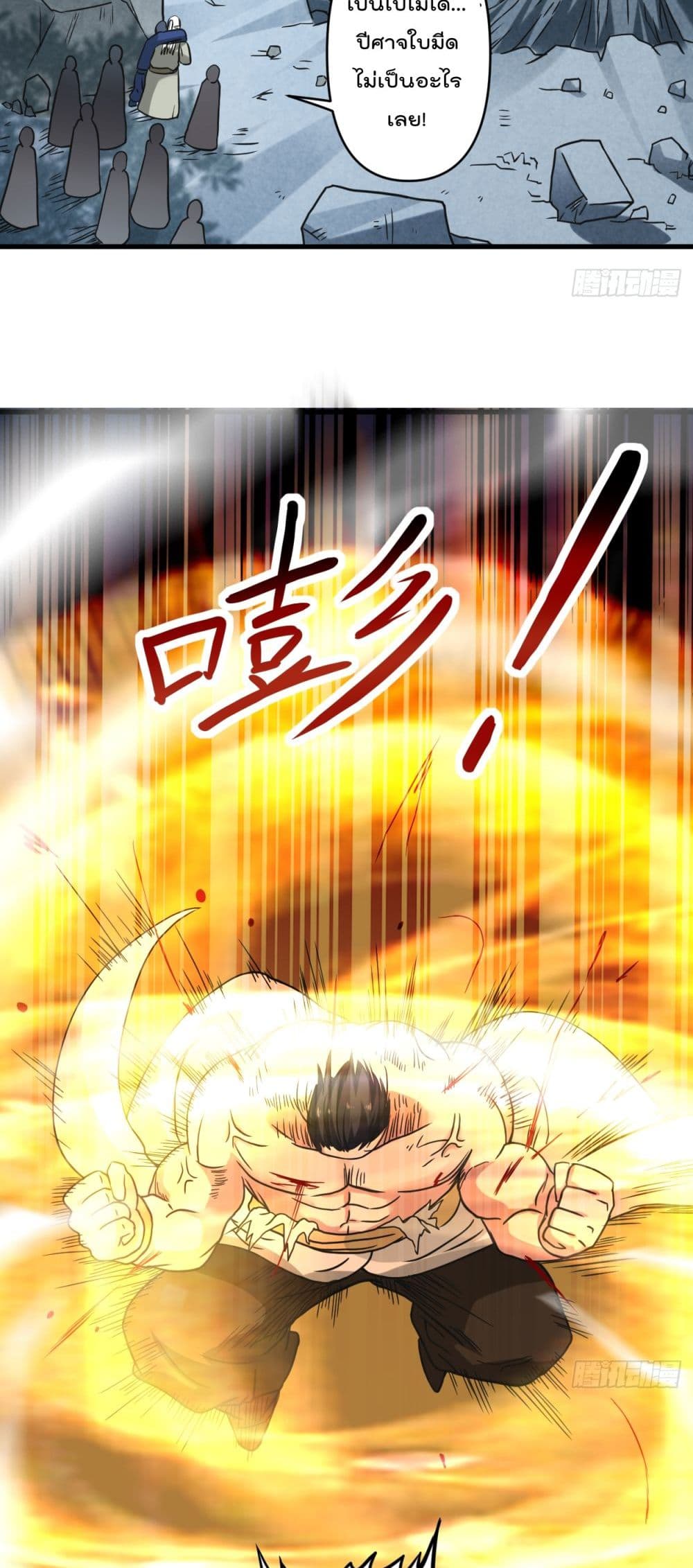 My Disciples Harem is Immortal ฮาเร็มศิษย์สาวสุดแกร่งนี้ของผมนะค้าบ 50-50