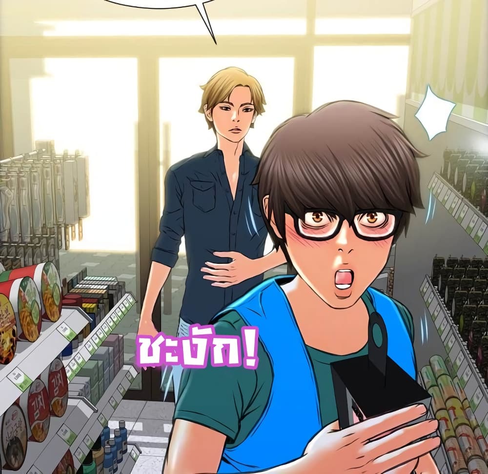Her Toy Shop 4-4