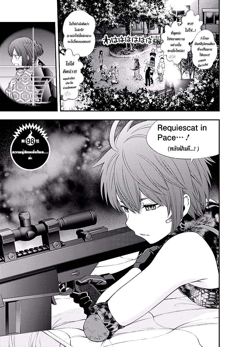 Youkai Shoujo 98-ความรู้สึกหลั่งไหล...ค่ะ