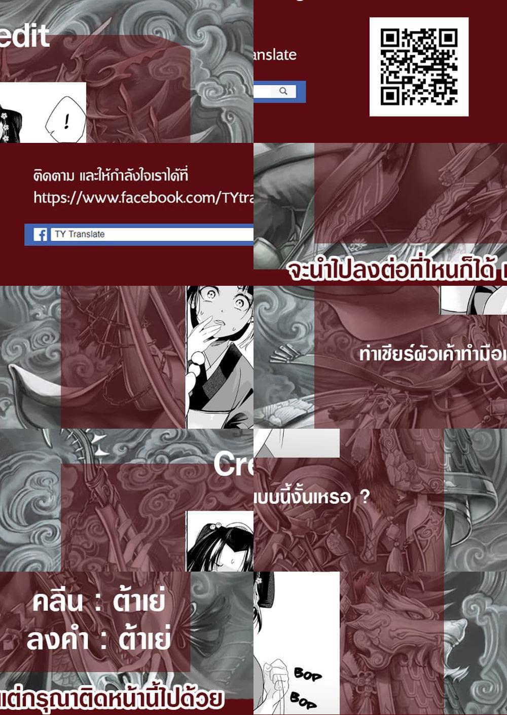 My New Wife Is Forcing Herself To Smile ออเจ้า ไฉนเลยจึงฝืนยิ้มอยู่ทุกเพลา - 31 - 1