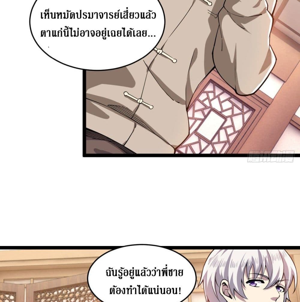 Rebirth God Of Sword 15-15