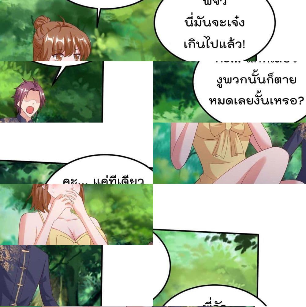 Rebirth Abandoned Less Return การเกิดใหม่ของจักรพรรดิเซียน - 130 - 2