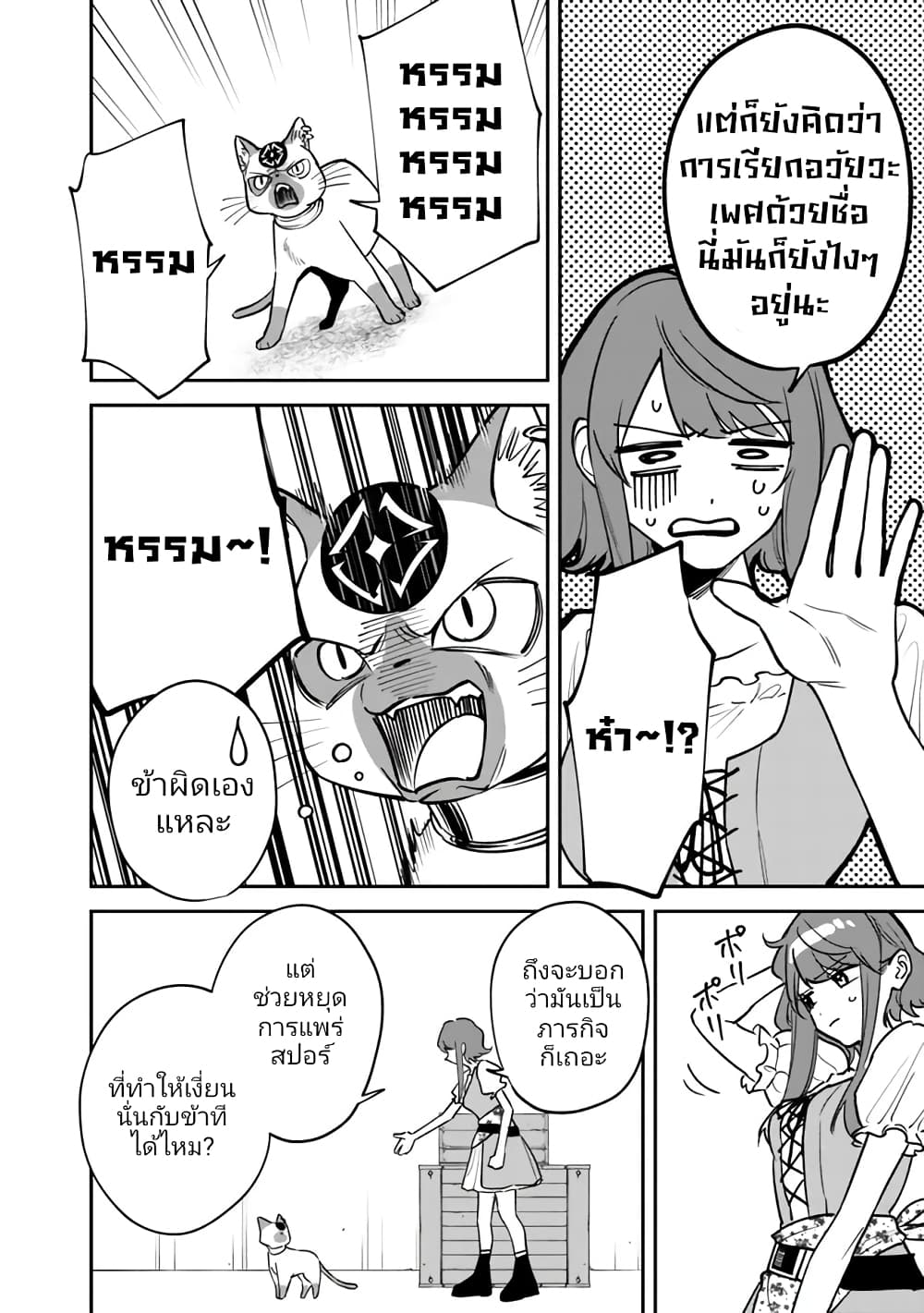 Danshi Koukousei wa Isekai de JK ni Natta 3-3