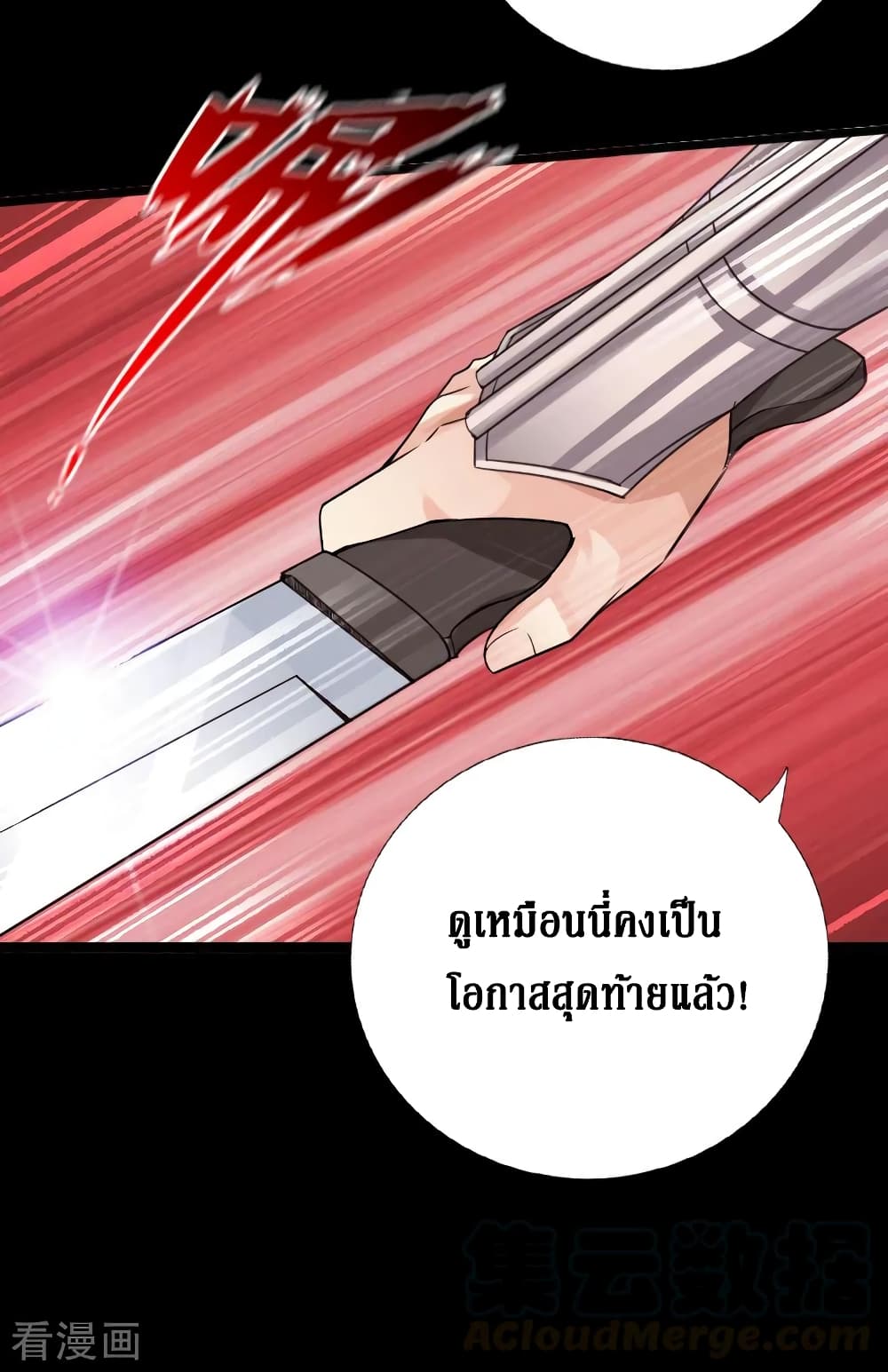 Peerless Evil 58-58