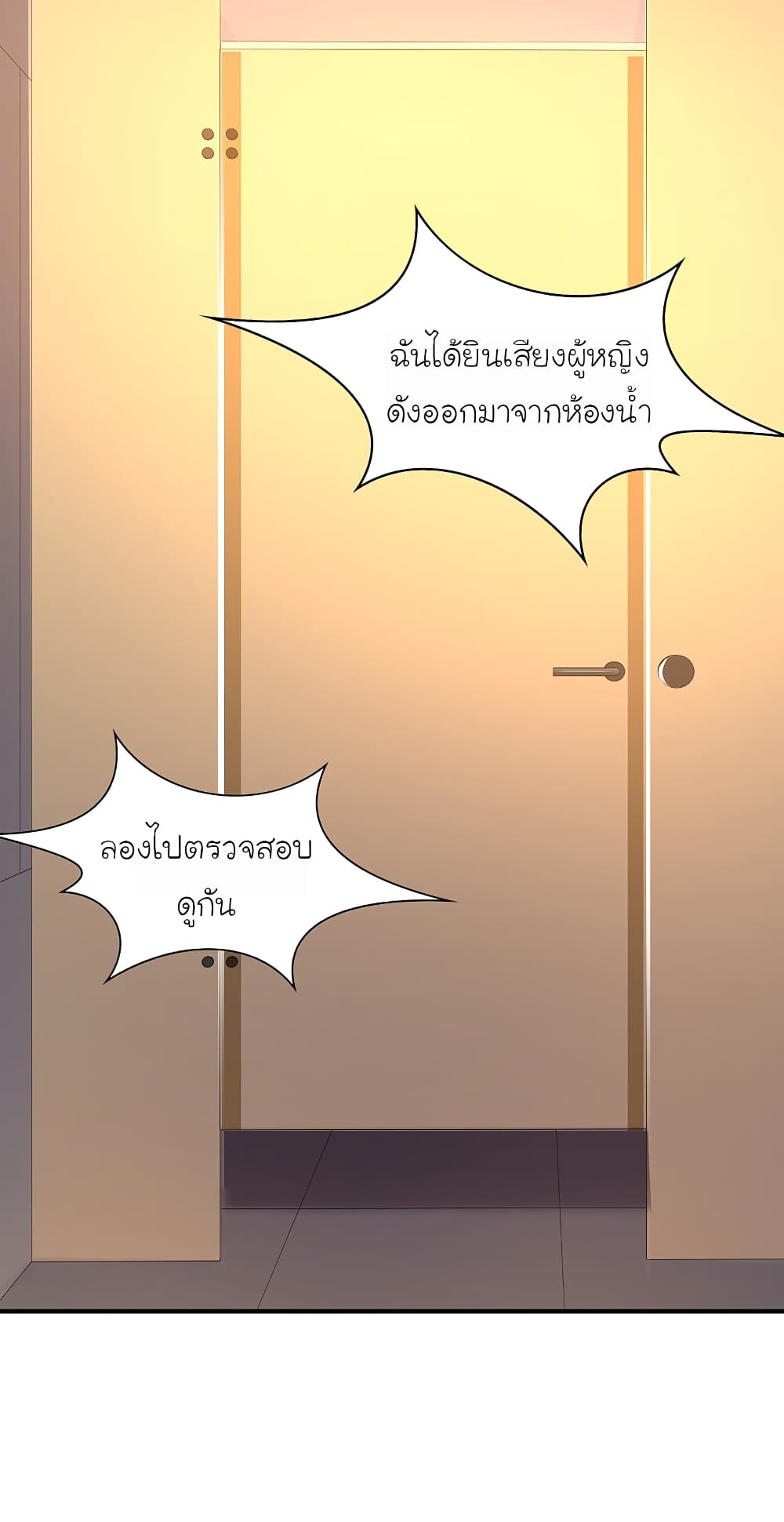 The Strongest Peach Blossom ราชาดอกไม้อมตะ 141-141