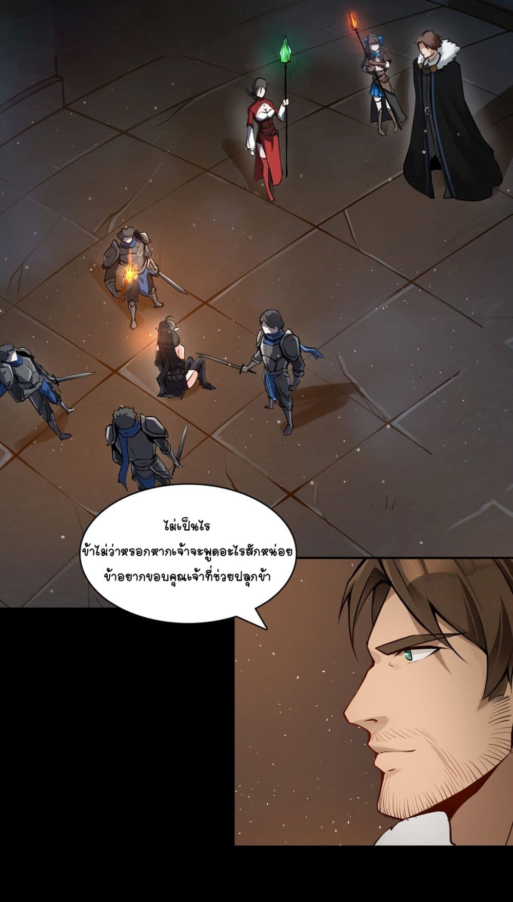 The Sword of Dawn 2-2