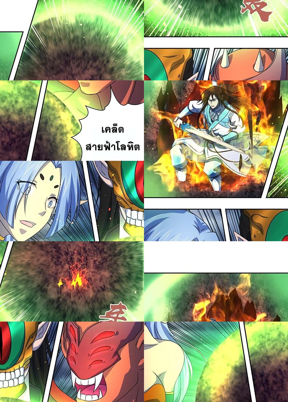 Yong Heng Zhi Zun เปิดบันทึก ราชาอมตะ - 199 - 2