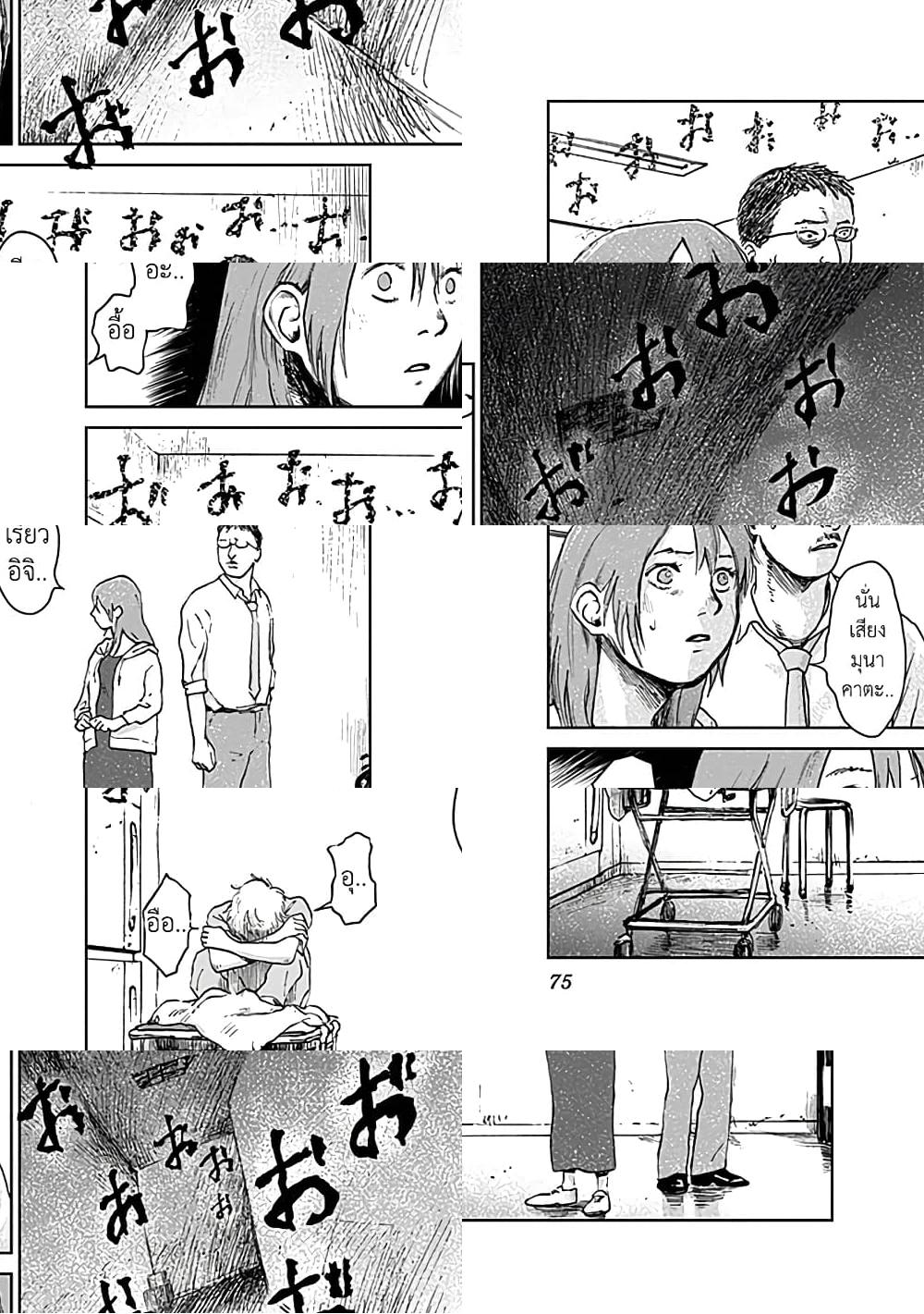 Insect Princess เจ้าหญิงแมลง - ห่าฝน - 2