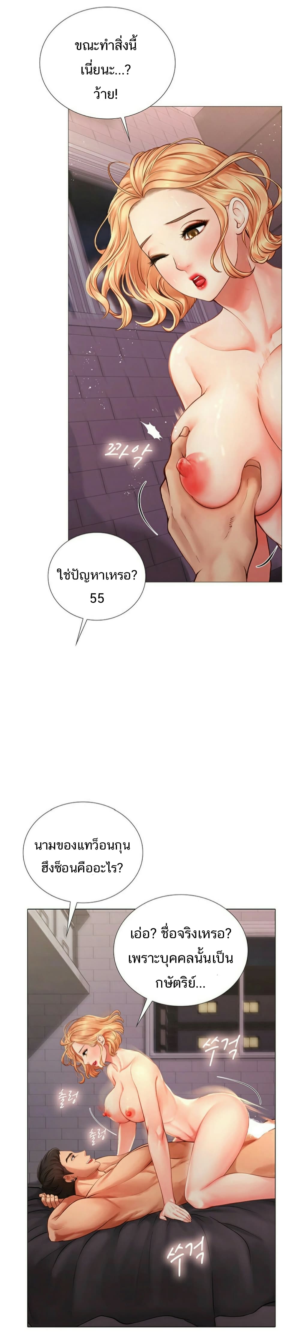 Should I Study at Noryangjin? 1-1