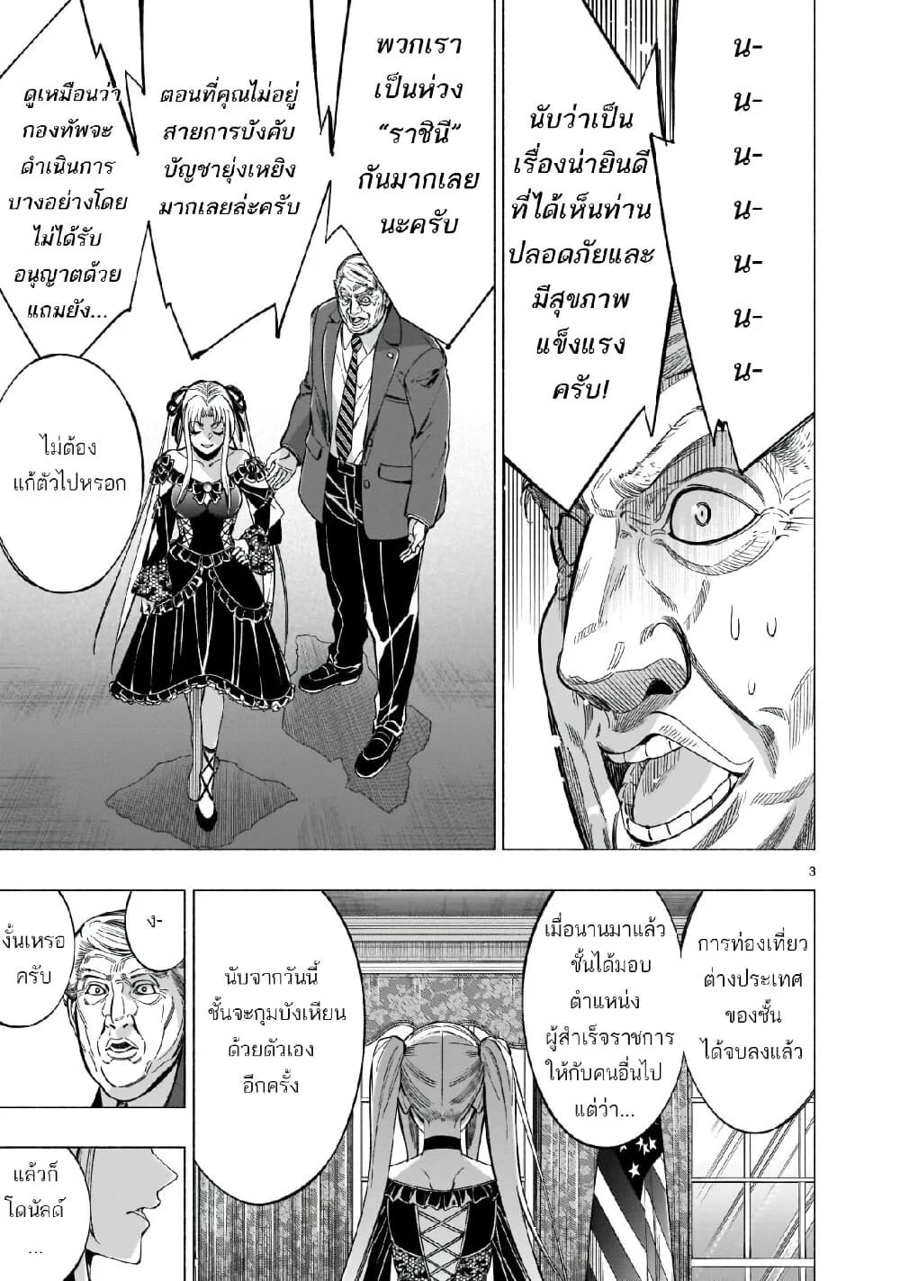 Himenospia 41-ผึ้ง (บทสุดท้าย)