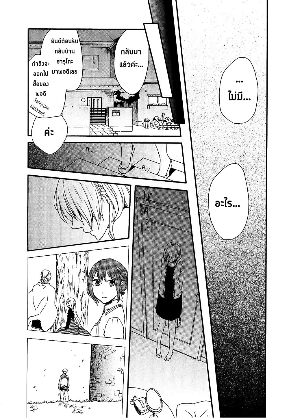 Bokura no Kiseki 26-26