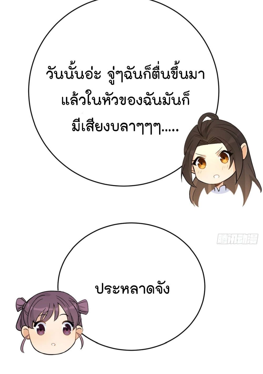Remember Me? จำฉันได้หรือเปล่า? 7-7
