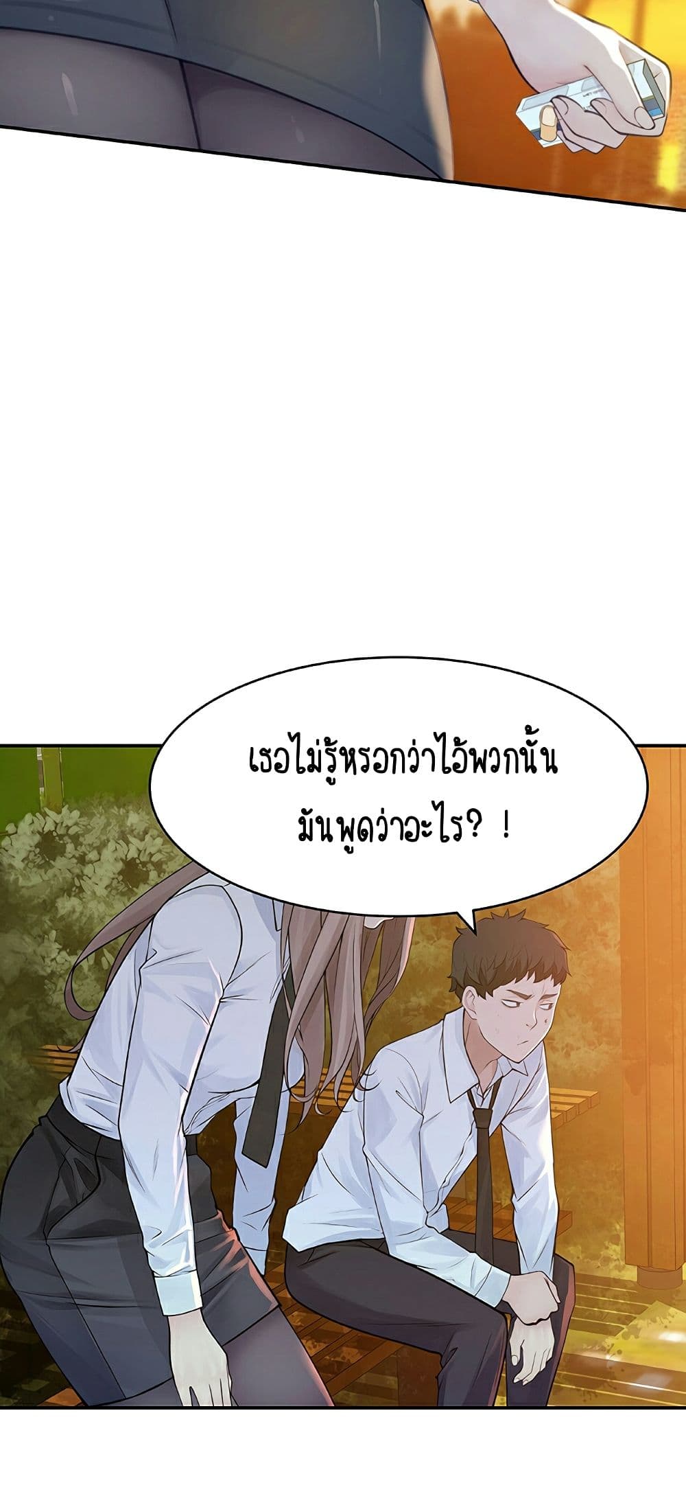 Between Us 1-1
