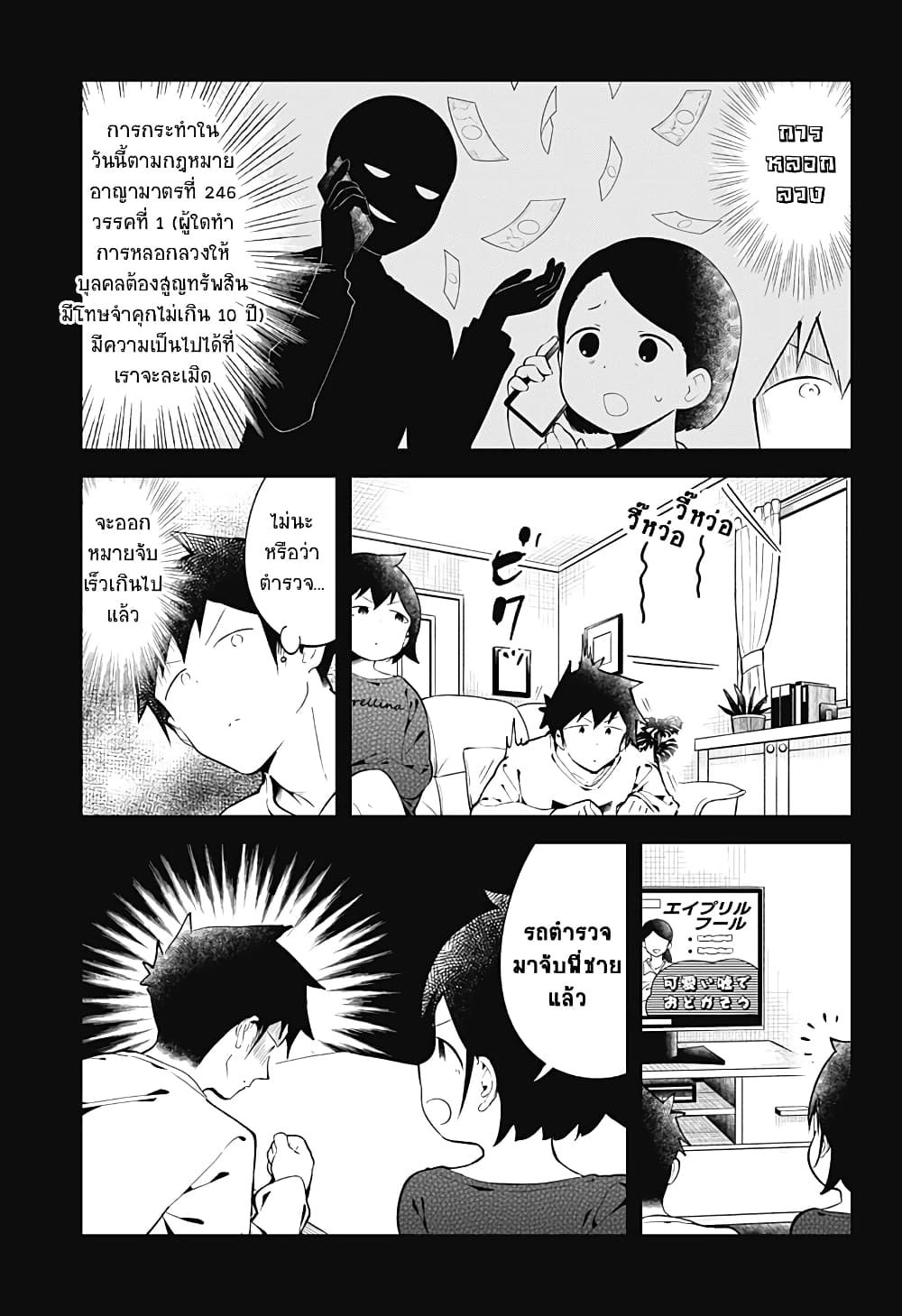 Aharen-san wa Hakarenai 127-127