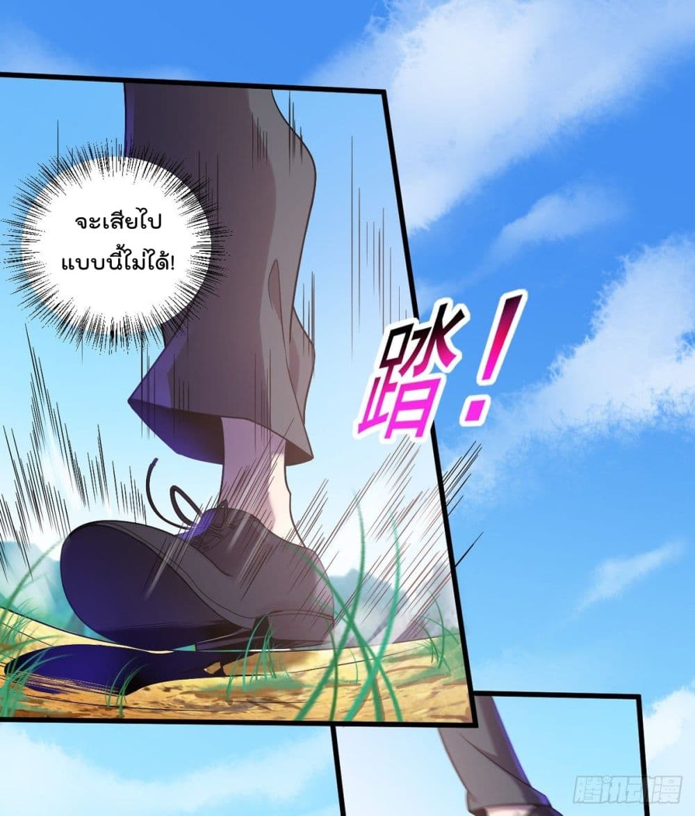 The Cultivators Doctor in The City แพทย์เซียนสองภพแห่งนคร 5-5