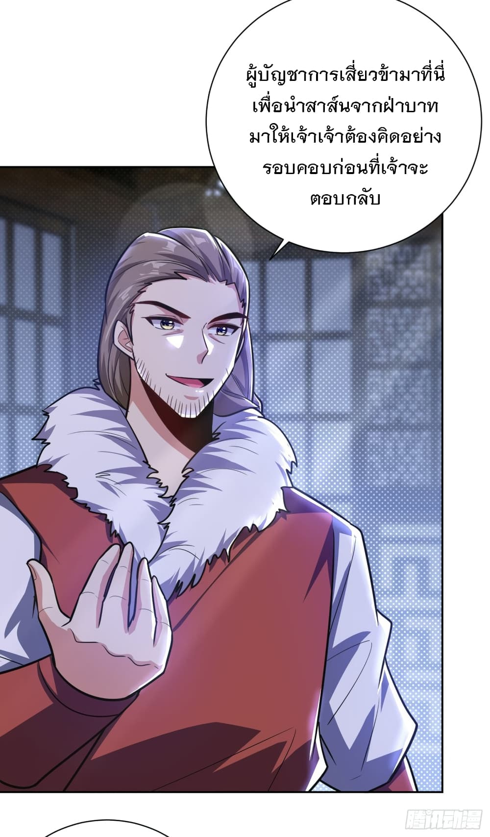 Rise of The Demon King รุ่งอรุณแห่งราชาปีศาจ 173-173
