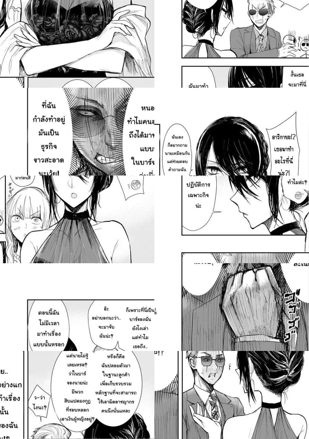 Yakuza to Metsuki no Warui Onna Keiji no Hanashi ยากูซ่ากับนักสืบสาวมาดเข้ม - 3 - 2