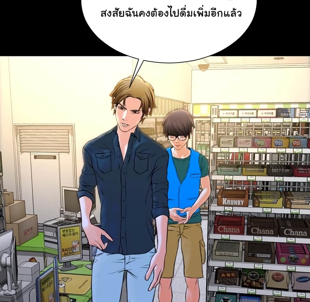 Her Toy Shop 4-4