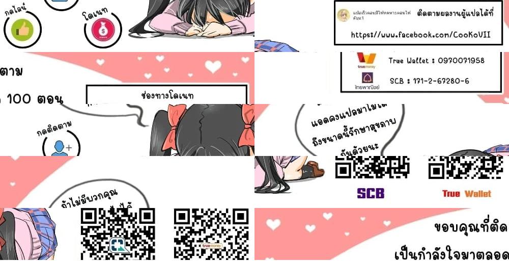 Ore no Ie ga Maryoku Spot datta Ken - Sundeiru dake de Sekai Saikyou เมื่อบ้านของผมเป็นจุดศูนย์รวมของพลังเวทย์ - 100 - 1