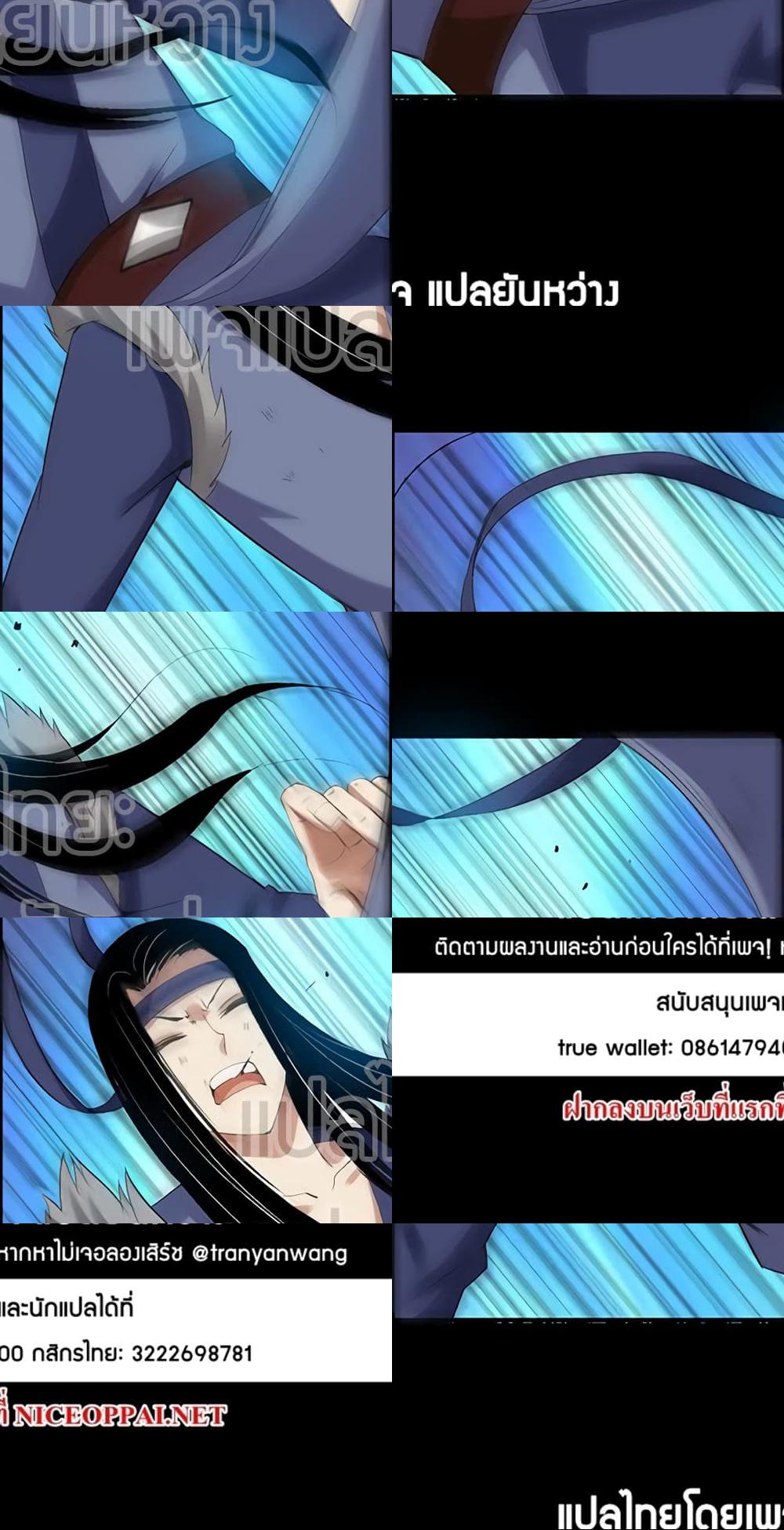 Master of Gu เทพปีศาจ​หวนคืน - 78 - 1