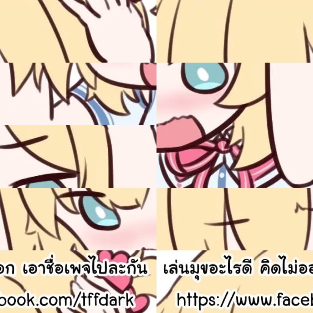 Sozoshu nano de Motto Yarashikute Kudasai! น้องนุ่มฟูกับเหล่าหูสัตว์ - 5 - 1