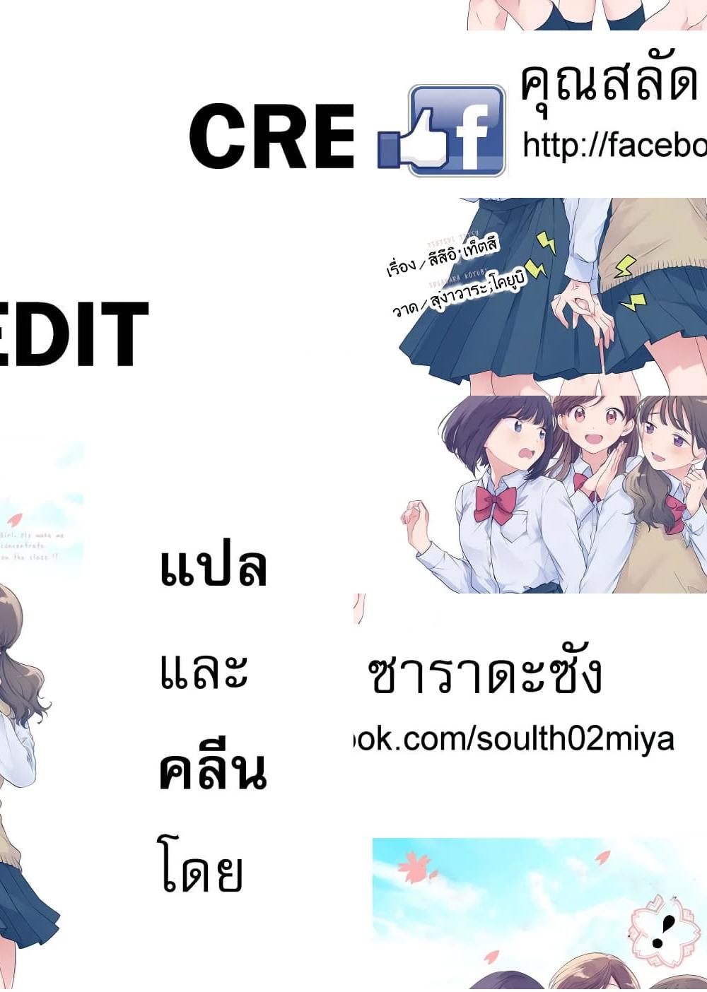 Oshi ga Tonari de Jugyou ni Shuuchuu Dekinai! โอชิมานั่งข้างๆจนเราสงบใจไม่ได้เลย! - อีเวนท์เข้าชมรม (ชั่วคราว) - 1