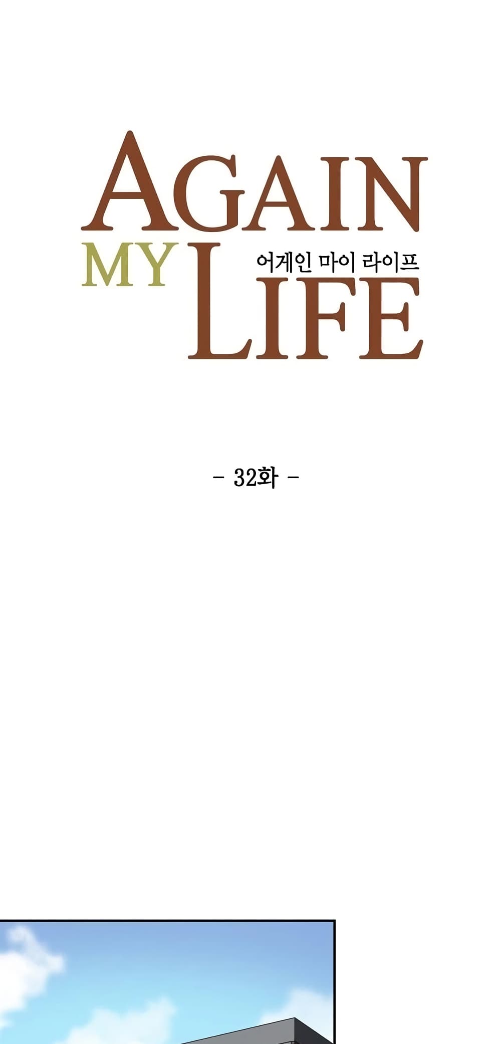Again My Life 32-32