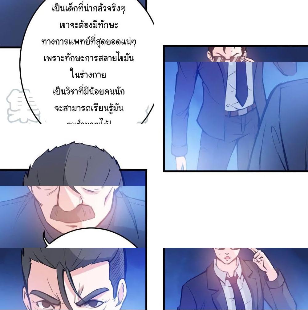 Peerless Doctor in the City - 12 - 2