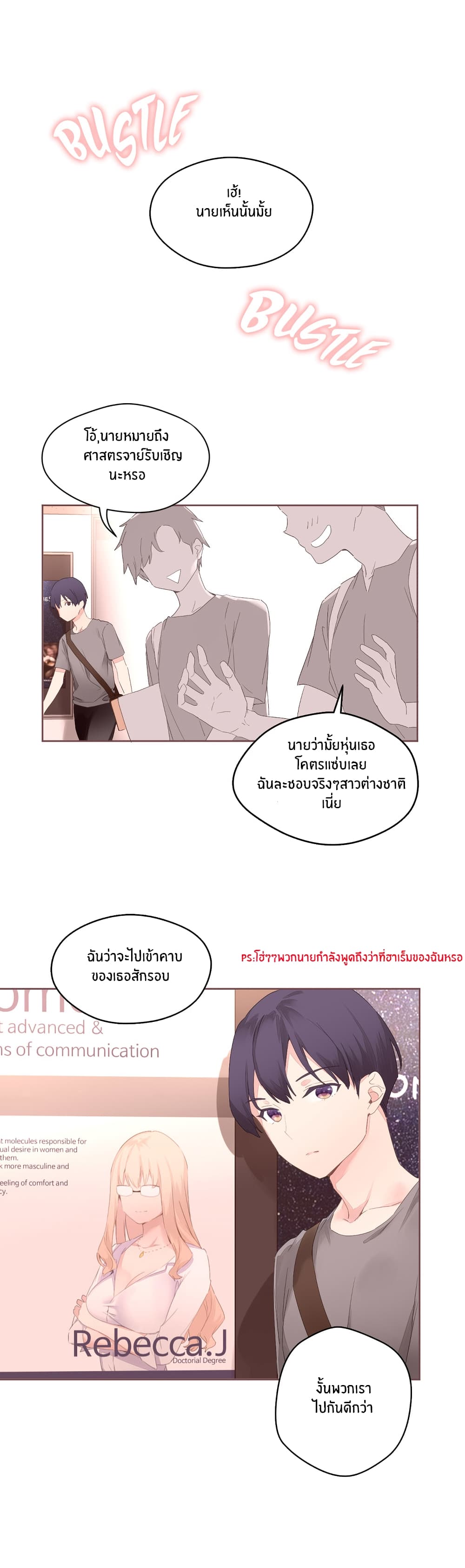 Pheromone Holic 5-5