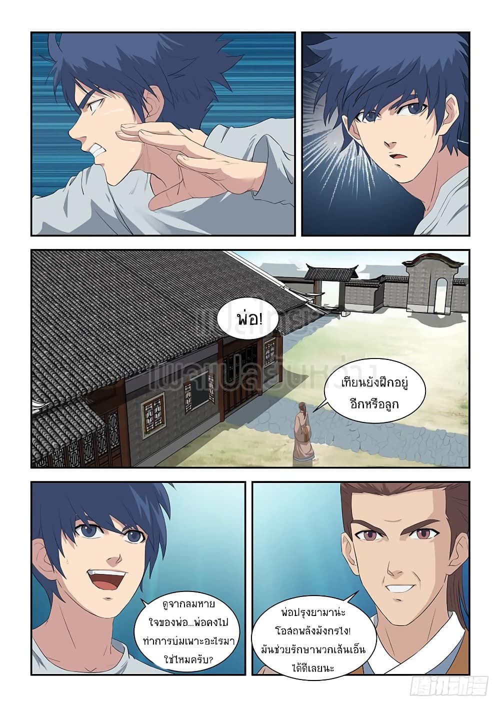 Heaven Defying Sword ดาบแห่งสวรรค์ 80-80