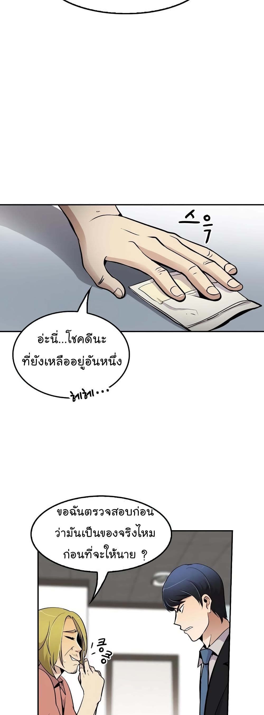 Again My Life 54-54