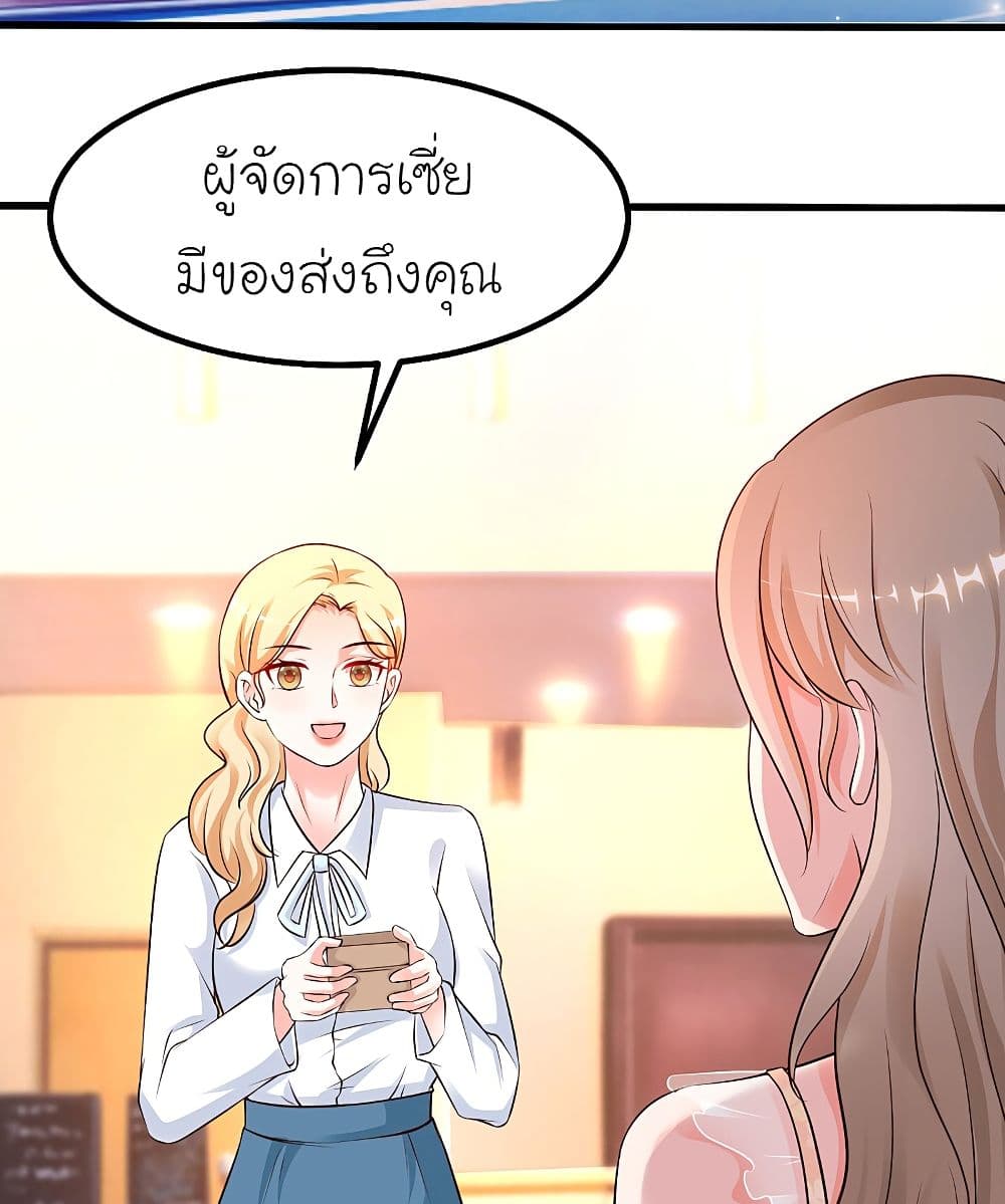 The Strongest Peach Blossom ราชาดอกไม้อมตะ 137-137
