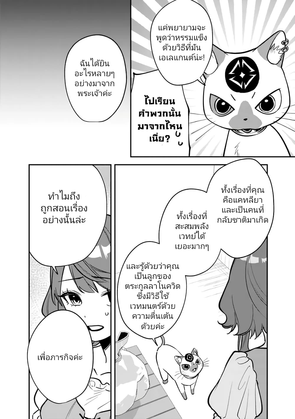 Danshi Koukousei wa Isekai de JK ni Natta 3-3
